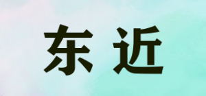 东近