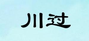 川过