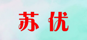 苏优