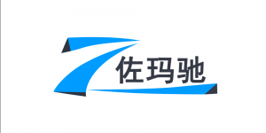 佐玛驰