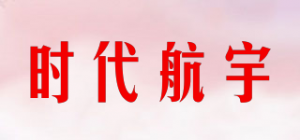 时代航宇