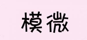 模微