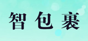 智包裹