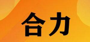 合力