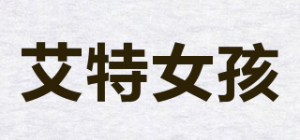 艾特女孩