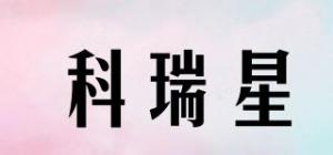 科瑞星