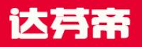 达芬帝