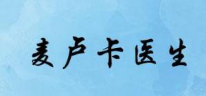 麦卢卡医生