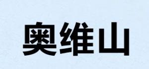 奥维山