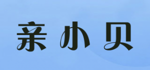 亲小贝