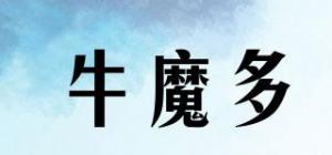 牛魔多