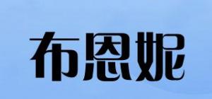 布恩妮