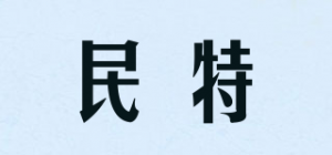 民特