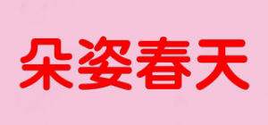 朵姿春天