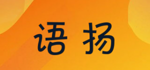 语扬