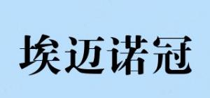 埃迈诺冠