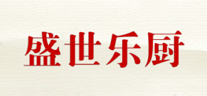 盛世乐厨