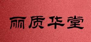 丽质华堂