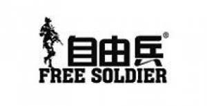 自由兵 FREE SOLDIER