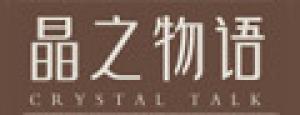 晶之物语
