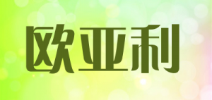 欧亚利 oyalie