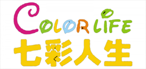 七彩人生 ColorLife