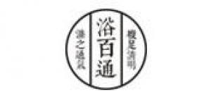浴百通