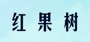 红果树