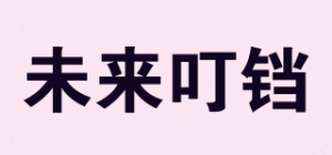 未来叮铛