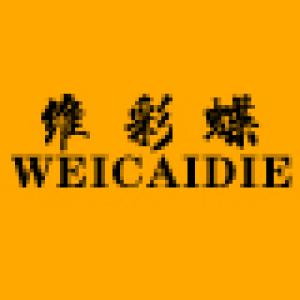 维彩蝶