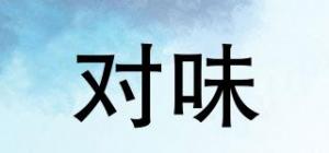 对味