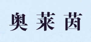 奥莱茵