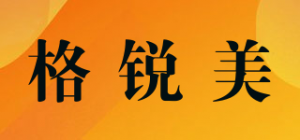 格锐美