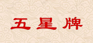 五星牌