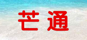 芒通