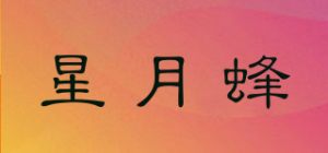 星月蜂