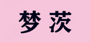 梦茨
