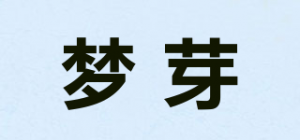 梦芽