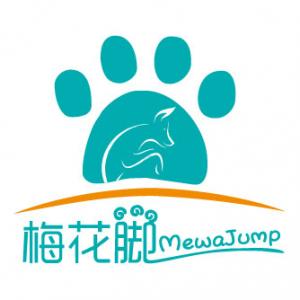 梅花脚