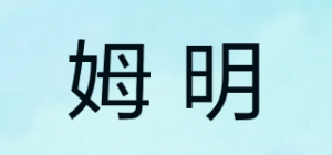 姆明