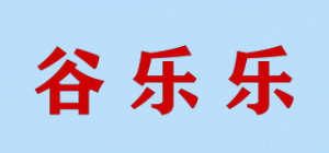 谷乐乐