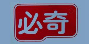 必奇