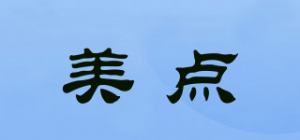 美点