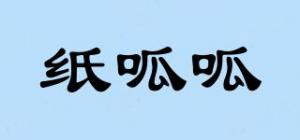 纸呱呱