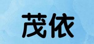 茂依