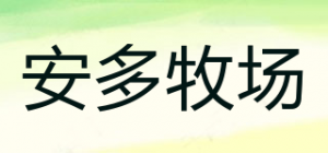 安多牧场