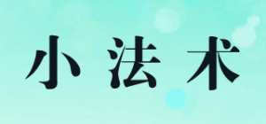 小法术