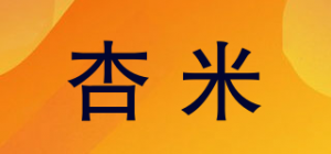 杏米