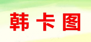 韩卡图