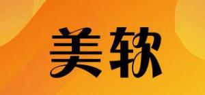 美软
